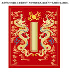 纳福双龙戏珠金龙升龙线描龙标签