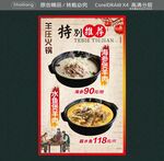 羊火锅 特别推荐