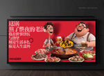 火锅店海报