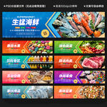 超市生鲜灯箱