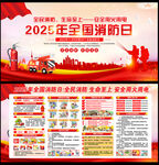 2025年消防宣传月宣传栏