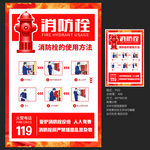 消防栓使用方法