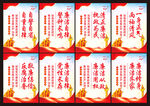 廉政展板