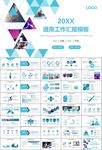 VR虚拟现实产品人工智能PPT