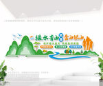 绿水青山就是金山银山户外文化墙