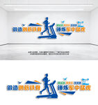 健身房标语文化墙