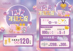 双12年终大促珠宝
