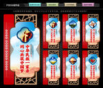 民族团结进步展板