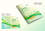 绿色清新封面