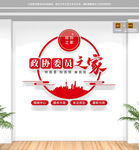 政协委员之家形象墙