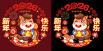 马年卡通