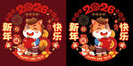 马年卡通