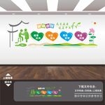 健康小屋文化墙