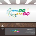 音乐文化墙