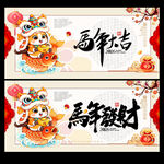 马年海报