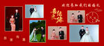 婚庆结婚照片墙