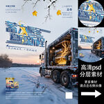 二十四节气之立冬海报