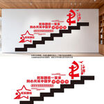 民族团结楼梯文化墙