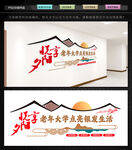 老年大学文化墙