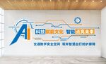 AI智能文化墙展板