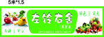 果蔬店门头