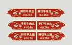 促销标签集合