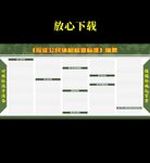 应征公民体格检查标准