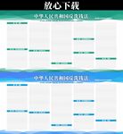 中华人民共和国反洗钱法