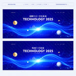 蓝色科技KV主背景