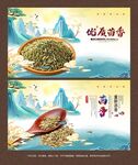 茴香海报