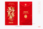 马年红包设计