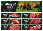  牛肉灯箱