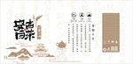中式白茶包装