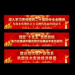 二十届四中全会