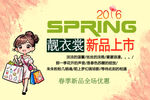2016春靓衣新品上市