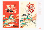2026马年海报