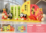 熊猫主题生日宴布置