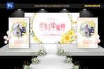 我们结婚啦