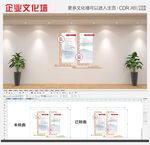 中式学校园文化墙展板