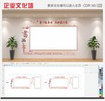 创意中式公司企业异形公司展示墙