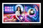 台球海报