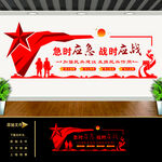 民兵标语文化墙