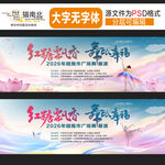 红糖节广场舞背景