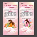 无痛分娩纳入医保粉色展架