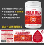 血蛋白肽包装设计