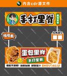 手打里脊蛋包里脊