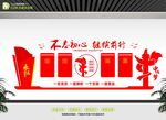不忘初心文化墙展示