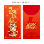 马年红包