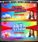 眼镜店开业海报