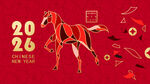 2026年马年主题喜庆插画